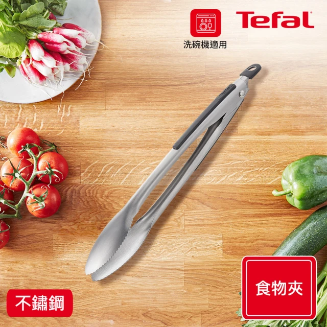 Tefal 特福 新巧手系列不鏽鋼食物夾/料理夾/餐夾