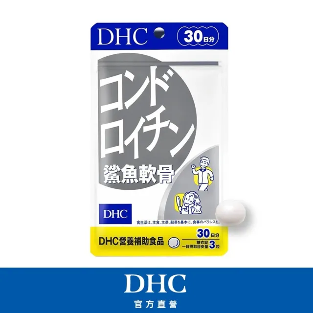 【DHC】鯊魚軟骨 30日份(90粒/包)