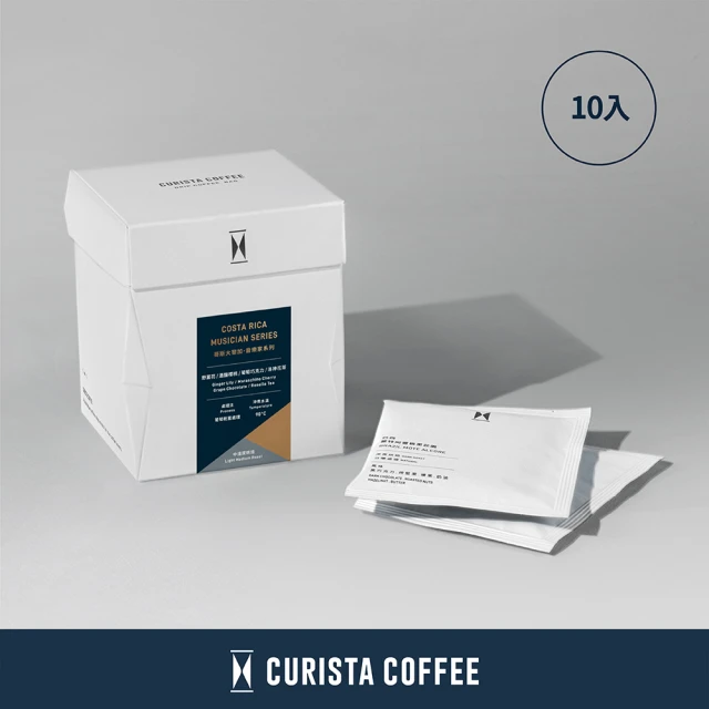 CURISTA COFFEE 奎士精選單品濾掛咖啡-10入(掛耳咖啡 哥倫比亞 衣索比亞 哥斯大黎加)