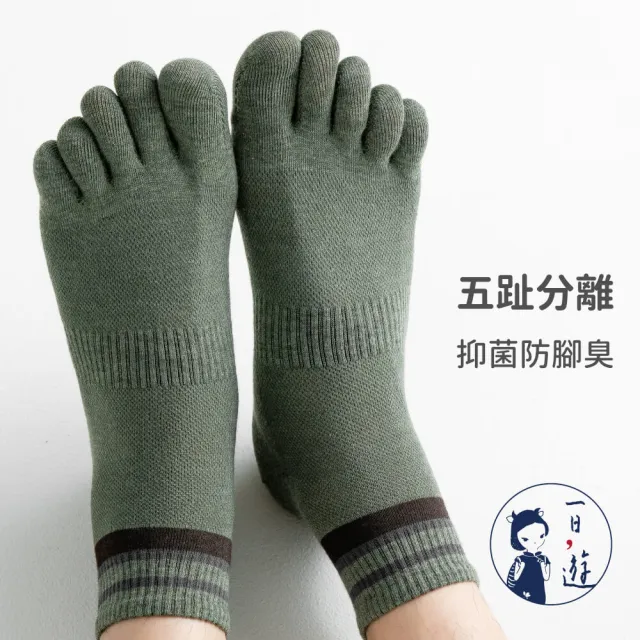【NicoFun 愛定做】6雙 英倫風 中筒 五趾襪 透氣襪 高爾夫球襪 五指襪 樂福鞋 紳士襪(男襪25-27cm)