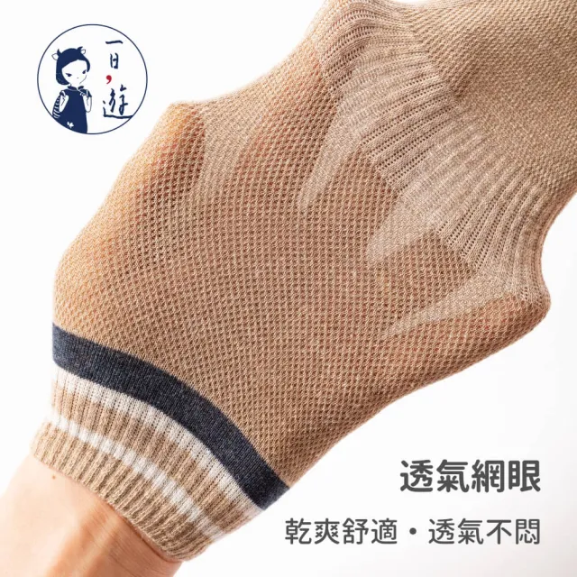 【NicoFun 愛定做】6雙 英倫風 中筒 五趾襪 透氣襪 高爾夫球襪 五指襪 樂福鞋 紳士襪(男襪25-27cm)