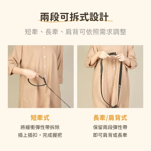【汪喵星球】多功能緩衝牽繩(寵物外出牽繩)