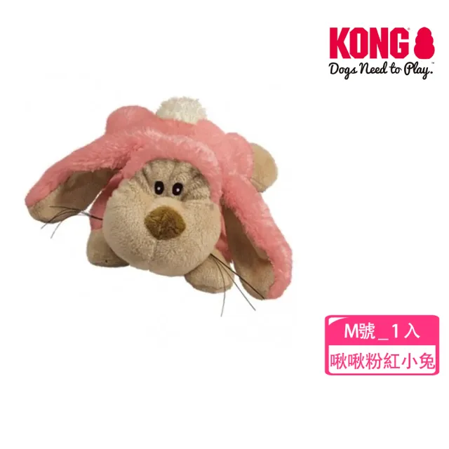 【KONG】貓狗全齡絨毛啾啾玩具布球.猴子.動物園.大象玩具(寵物玩具 有聲玩具 貓草 貓咪玩具 互動)