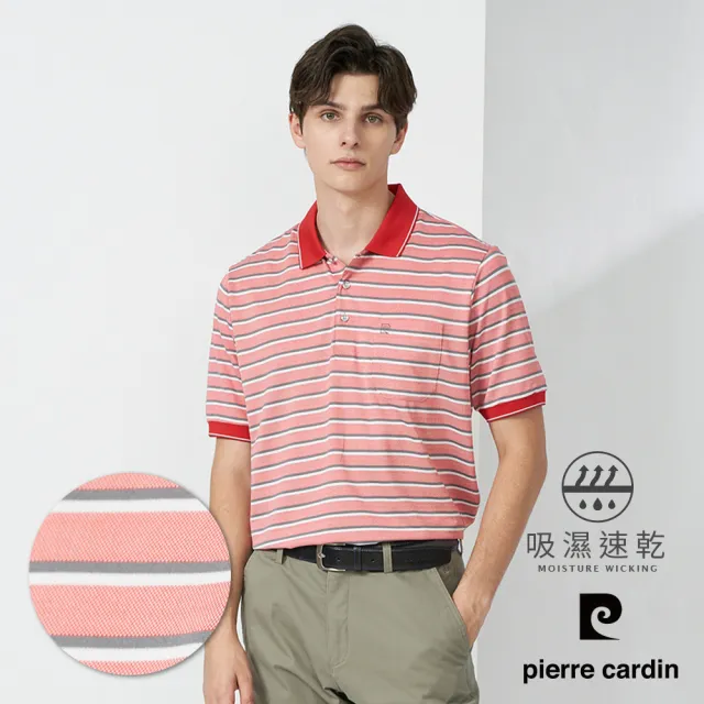 【pierre cardin 皮爾卡登】網路獨家 男款 吸濕排汗/棉質胸袋短袖POLO衫(多款任選)