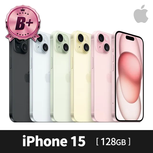 【Apple】B+ 級福利品 iPhone 15 128G 6.1吋(贈玻璃保貼)