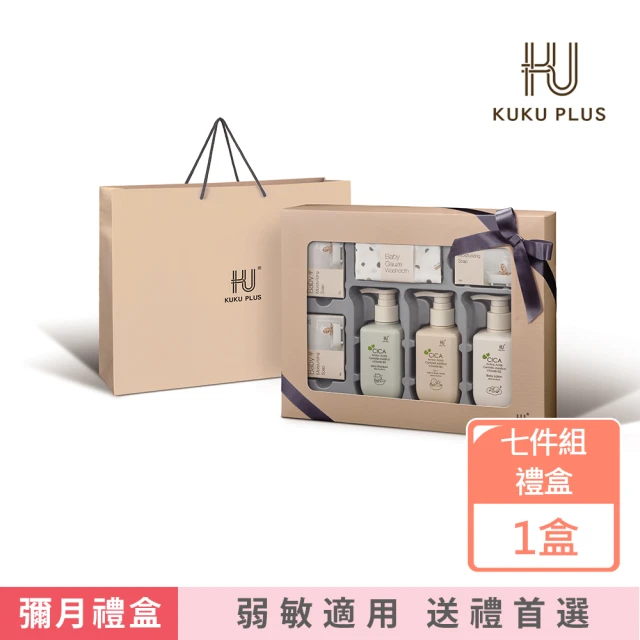 KU.KU. 酷咕鴨 KUKU PLUS舒敏積雪草寶寶頂級沐浴禮盒(彌月禮盒)