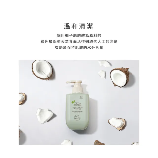 【KU.KU. 酷咕鴨】KUKU PLUS舒敏積雪草寶寶洗髮精500ml