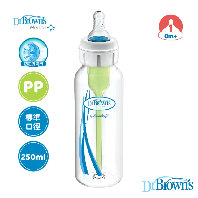 Dr.Brown’s 布朗博士 特殊流量PP奶瓶250ml(唇顎裂專用)