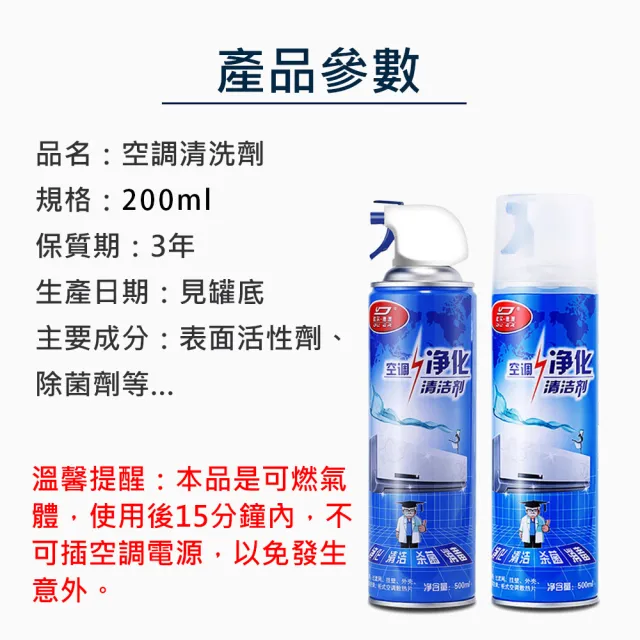 【杜爾德澳】空調清潔劑200ML