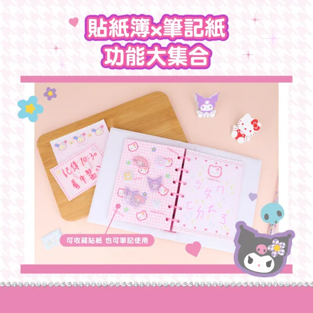 【sun-star】三麗鷗Y2K系列 書型貼紙備忘錄本(4款可選/日本進口/凱蒂貓/酷洛米/貼紙本/筆記本/活頁本)