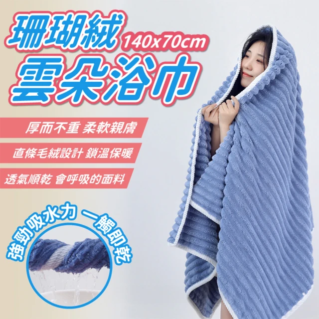 吸水大浴巾