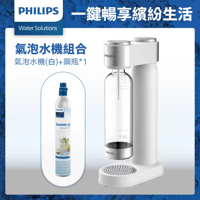 【Philips 飛利浦】氣泡水機+鋼瓶(ADD4902/913)