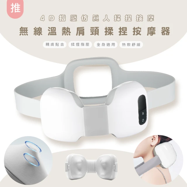 breo 倍輕鬆 頸椎按摩器N5 Mini S(頸椎按摩器/