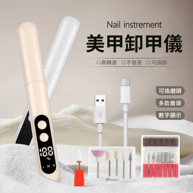 修甲