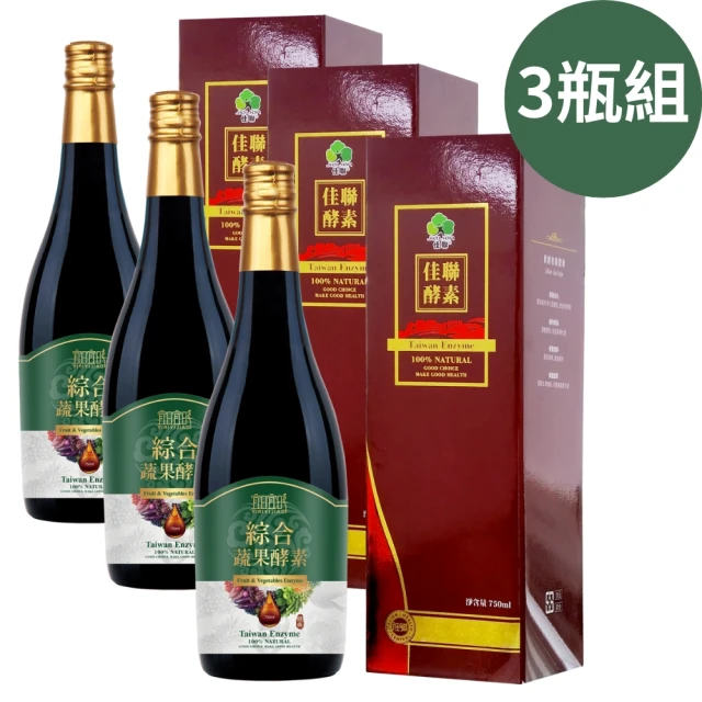 【宜日宜酵】綜合蔬果酵素3瓶組-750ml/瓶(消化順暢、排便、酵素液、佳聯酵素)