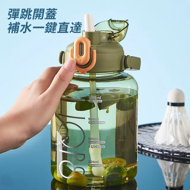 【Mass】大容量運動健身水壺 1500ml 吸管水壺 透明防摔水瓶 戶外便攜水瓶 太空杯