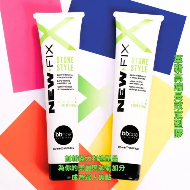 【bbcos 必可市】革新高端長效定型膠(180ml;定型;造型;長效持久;護髮;強化;滋養;毛躁;髮膠;分叉斷裂)
