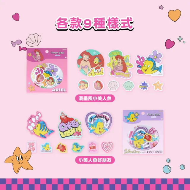 【sun-star】Disney 造型貼紙(4款可選/日本進口/手帳貼紙/貼紙)