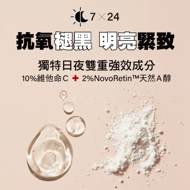 【紐西蘭Trilogy官方直營】維他命C+超淨緻亮白精華液 30ml(維他命C/精華/植物A醇)