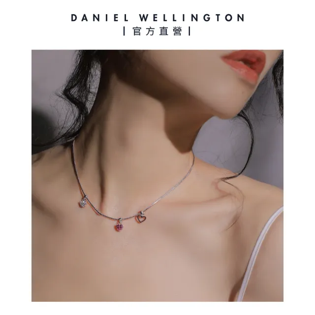 【Daniel Wellington】DW Charms Heart 心型水晶系列 S925純銀 墜飾(多款選擇)