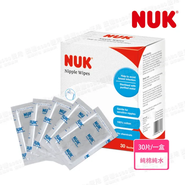 【NUK 官方直營】乳頭清潔棉30片/盒