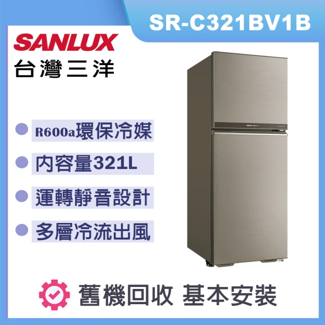 SANLUX 台灣三洋 210L一級能效變頻雙門冰箱(SR-