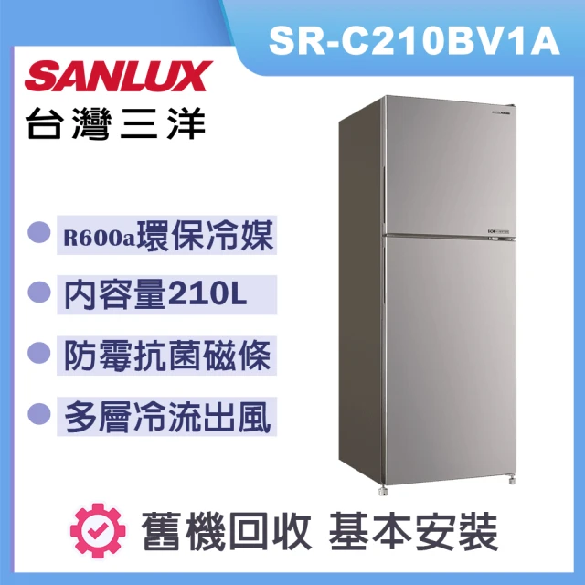 SANLUX 台灣三洋SANLUX 台灣三洋 210L一級能效變頻雙門冰箱(SR-C210BV1A)