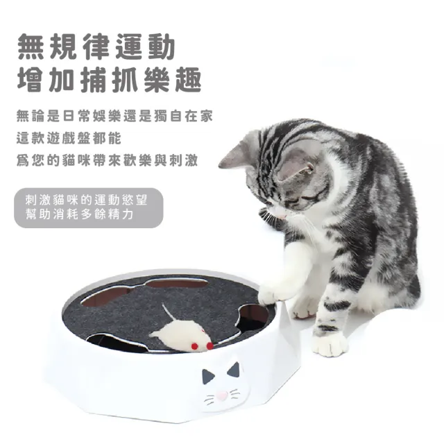 【貓鼠大戰】電動二檔貓抓老鼠響聲遊戲盤(智能 逗貓棒 貓抓板 發聲玩具 轉盤 益智 貓咪 自嗨 響紙 禮物)