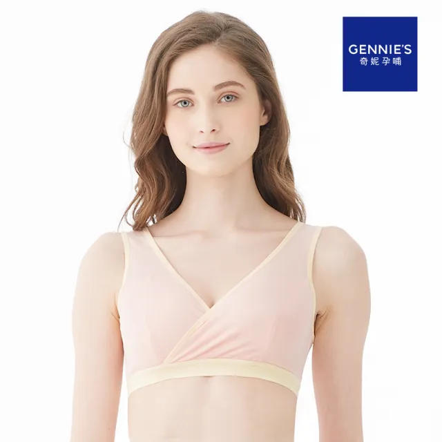 【Gennies 奇妮】哺乳內衣 休閒交叉款無鋼圈內衣(粉 特選)