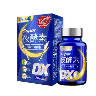 【Simply 新普利】Super超級夜酵素DX 30錠/盒(木村拓哉代言)