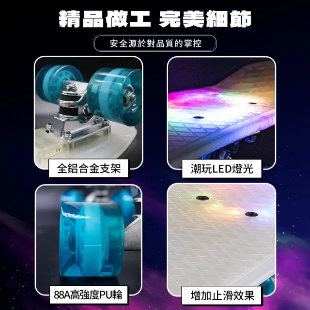 【InLask 英萊斯克】LED燈光交通板小滑板(滑板/小滑板/交通板/通勤交通板/LED/運動用品)