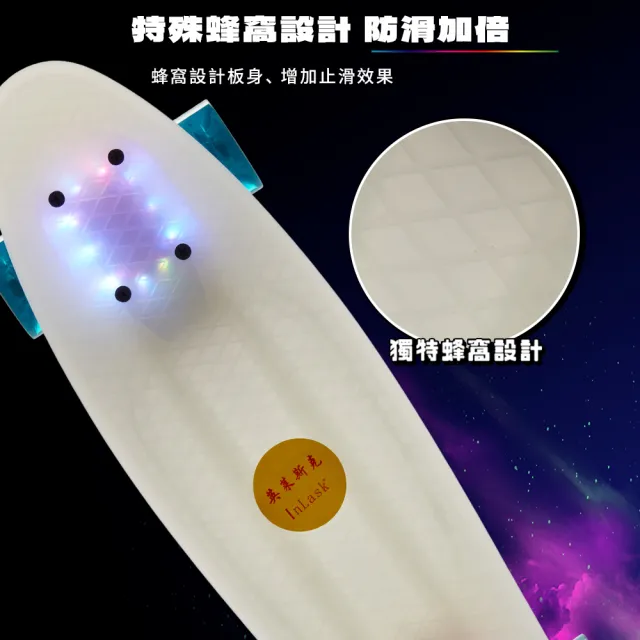 【InLask 英萊斯克】LED燈光交通板小滑板(滑板/小滑板/交通板/通勤交通板/LED/運動用品)
