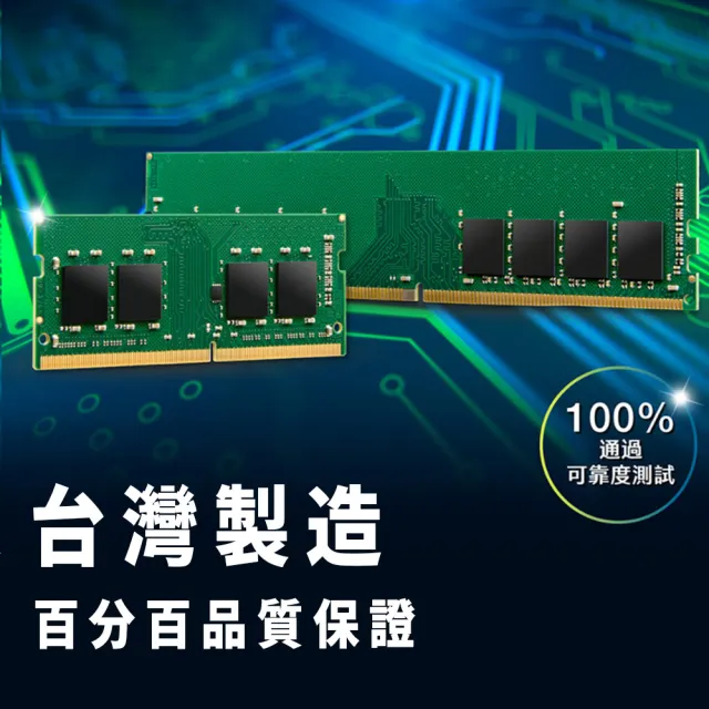 【Transcend 創見】JetRam DDR4 3200  16GB 筆記型記憶體(JM3200HSE-16G 新舊包裝隨機出貨)