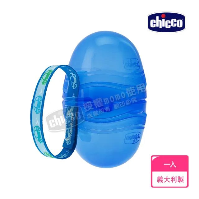 【Chicco 官方直營】二合一安撫奶嘴收納盒-藍(可放兩入奶嘴)