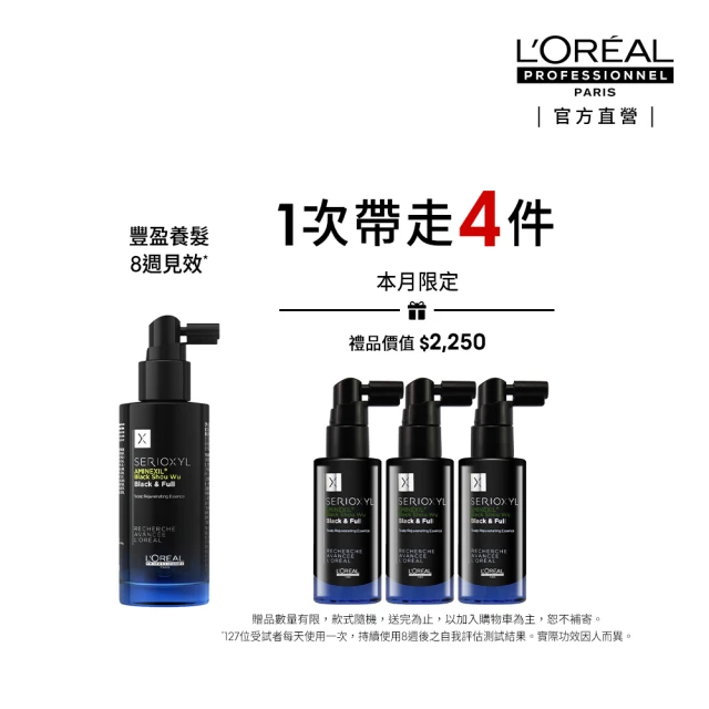 L’OREAL 巴黎萊雅PRO 絲芮雅黑鑽石逆齡精粹 90ml(全新升級★小黑瓶頭皮精華/養髮/健髮/白髮困擾適用)