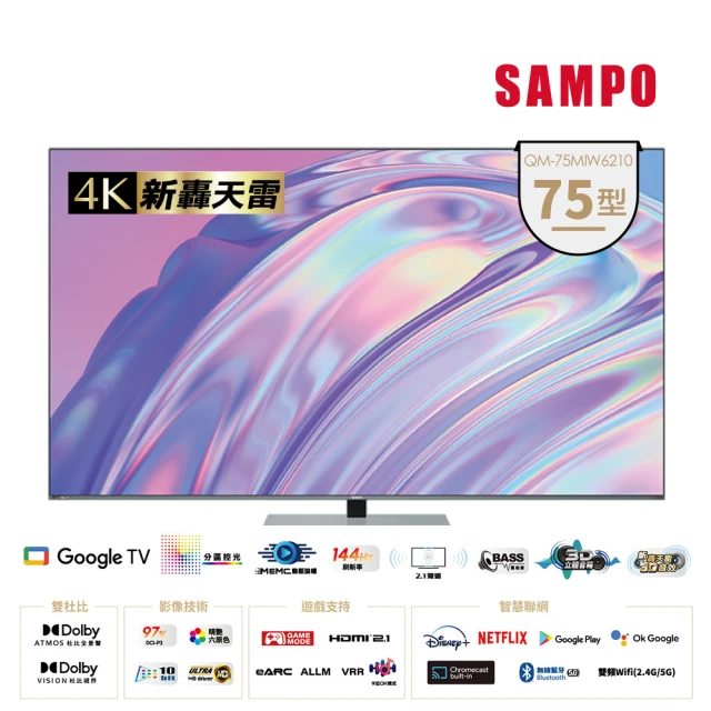 SAMPO 聲寶 75型4K HDR新轟天雷智慧聯網MINI QLED顯示器(QM-75MIW6210)