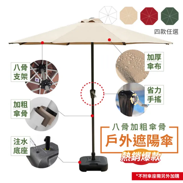 【DaoDi】二入組戶外遮陽傘 擺攤太陽傘9尺(庭院傘 海灘傘 沙灘傘 露營傘)