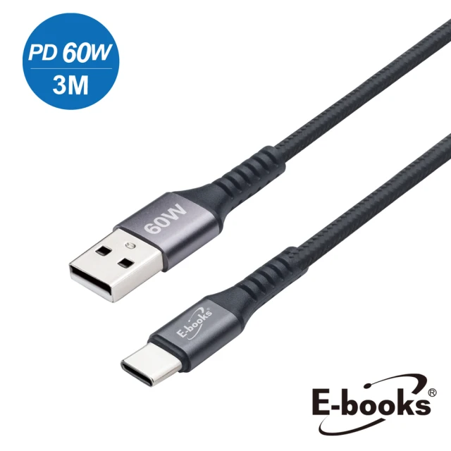 E-books XA41 鋁製USB-A to C 60W充電傳輸線-3M