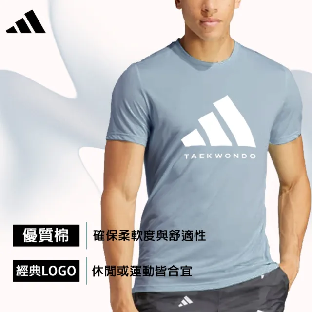 【adidas 愛迪達】精品美國棉彈力萊卡短袖上衣(棉T 短T 吸濕 透氣 伸縮 彈性 棉T 休閒 運動 男女同款)