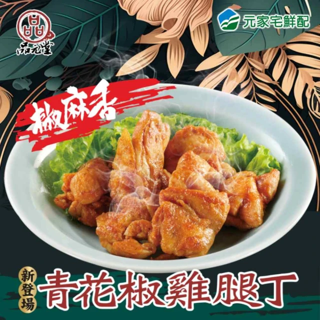 漢克嚴選 健身高蛋白首選清雞胸肉16片(360g/2片/包共