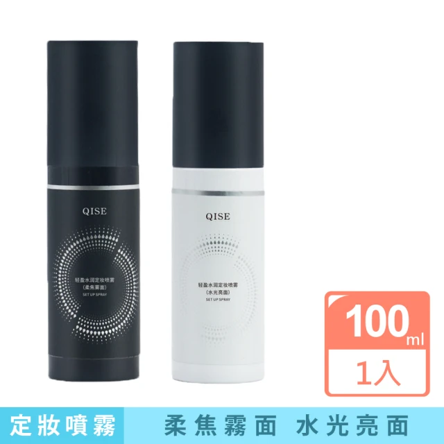 Shu uemura 植村秀 無極限持久定妝噴霧100ml 