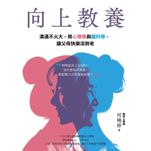 【MyBook】向上教養(電子書)