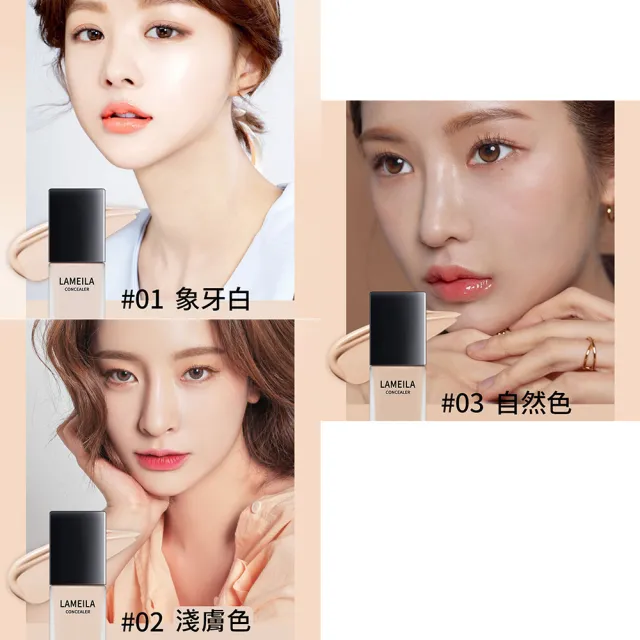 LAMEILA持妝粉底液 30ml 2入+  黑鳳梨粉撲*1