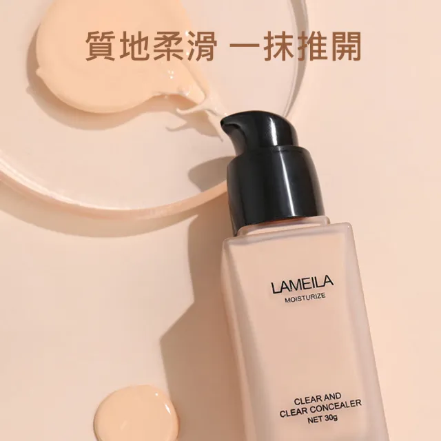 LAMEILA持妝粉底液 30ml 2入+  黑鳳梨粉撲*1
