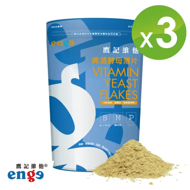 【enge 鷹記維他】啤酒酵母薄片 3袋組(200g/袋)
