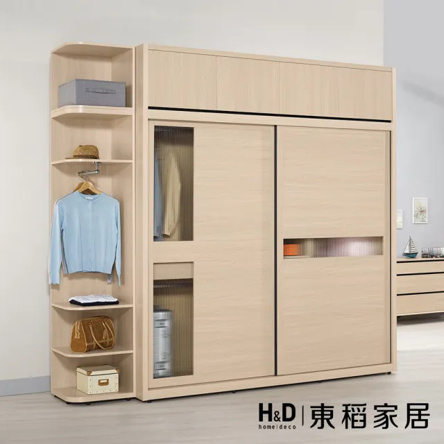 【H&D 東稻家居】開放置物衣櫥1.5尺(TCM-08599)