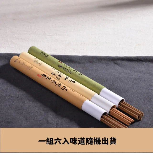 【八方開運】開運求平安淨化安定線香六入隨機出貨(招財開運沉香檀香艾草崖柏烏沉香線香)