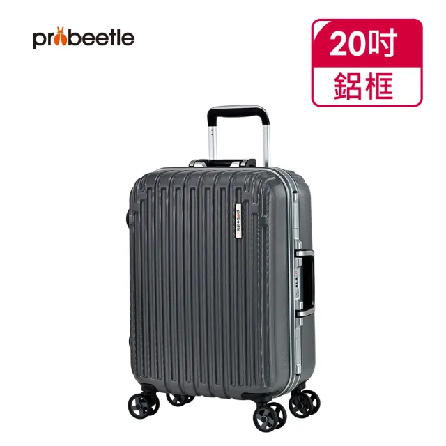 【eminent 萬國通路】Probeetle - 20吋 PC鋁框行李箱 9M3(共五色)