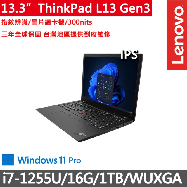 ThinkPad 聯想 13.3吋i7商務筆電(L13 Gen3/i7-1255U/16G/1TB/WUXGA/300nits/W11P/三年保到府修)