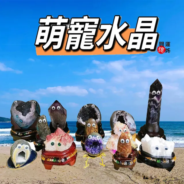 【開運億姊】萌寵紫水晶鎮-金礦款-同紫水晶洞能量/開運/擋煞/防小人/貴人運旺(旺九紫離火運)
